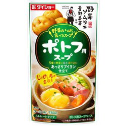 野菜ソムリエ 青野果菜監修 野菜をいっぱい食べるスープ ポトフ 750g
