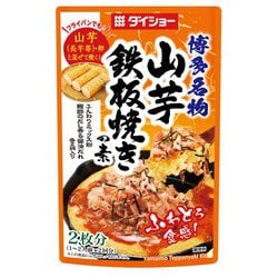 博多名物 山芋鉄板焼きの素 86g（1～2人前×2回分） 86g