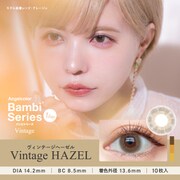 バンビシリーズ ヴィンテージ ワンデー ヴィンテージヘーゼル 10枚入 -3.25 [カラーコンタクトレンズ]