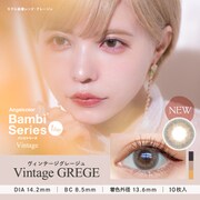 バンビシリーズ ヴィンテージ ワンデー ヴィンテージグレージュ 10枚入 -8.50 [カラーコンタクトレンズ]