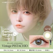 バンビシリーズ ヴィンテージ ワンデー ヴィンテージピスタチオ 10枚入 -5.75 [カラーコンタクトレンズ]