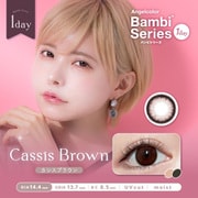 バンビシリーズ ワンデー カシスブラウン 10枚入 -6.50 [カラーコンタクトレンズ]