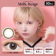 バンビシリーズ ワンデー ミルクベージュ 30枚入 -3.50 [カラーコンタクトレンズ]