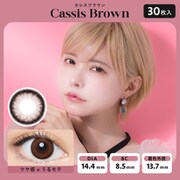 バンビシリーズ ワンデー カシスブラウン 30枚入 -4.00 [カラーコンタクトレンズ]
