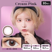 バンビシリーズ ワンデー クリームピンク 30枚入 ±0.00（度なし） [カラーコンタクトレンズ]