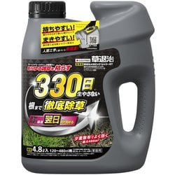 除草剤 草退治メガロングシャワーGT 4.8L