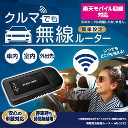 ヨドバシ.com - 慶洋エンジニアリング KEIYO 車載対応 無線