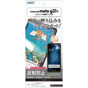 NGB-MMG31 [Motorola moto g31用 ノングレアフィルム]