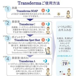 ヨドバシ.com - Transderma トランスダーマ トランスダーマC 30ml 通販