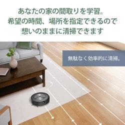 ヨドバシ.com - アイロボット iRobot j755860 [ロボット掃除機 ルンバ