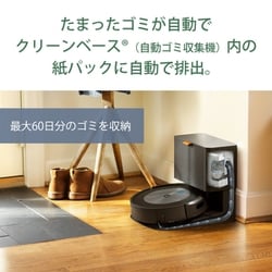 ヨドバシ.com - アイロボット iRobot j755860 [ロボット掃除機 ルンバ