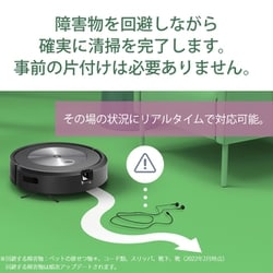 ヨドバシ.com - アイロボット iRobot j755860 [ロボット掃除機 ルンバ