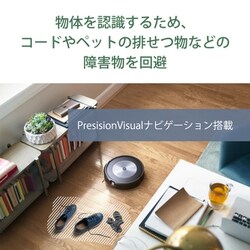 ヨドバシ.com - アイロボット iRobot j755860 [ロボット掃除機 ルンバ