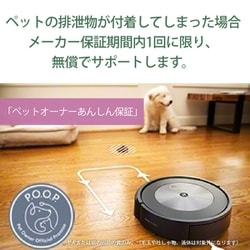 ヨドバシ.com - アイロボット iRobot j715860 [ロボット掃除機 ルンバ