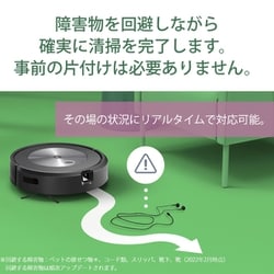 ヨドバシ.com - アイロボット iRobot ロボット掃除機 ルンバ j7（Roomba j7） グラファイト j715860 通販【全品無料配達】