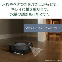 ヨドバシ.com - アイロボット iRobot m613360 [床拭きロボット ブラー