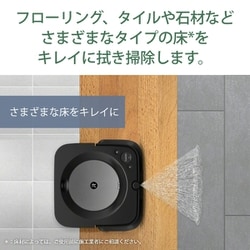 ヨドバシ.com - アイロボット iRobot 床拭きロボット ブラーバジェット m6（Braava jet m6） グラファイト m613360  通販【全品無料配達】