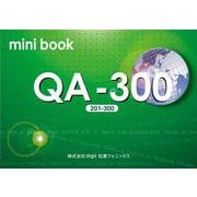 QA-300 テキスト [和書]