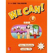 We Can！ Starter Teacher's Guide （Japanese） [洋書ELT]