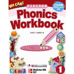 We Can! Phonics Workbook(日本語版)－フォニックス練習帳/CD2枚ピクチャーカード付き [単行本]