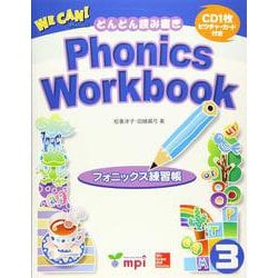 We Can! Phonics Workbook(日本語版)－フォニックス練習帳/CD1枚ピクチャーカード付き [単行本]