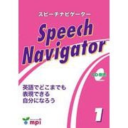 Speech Navigator 1 テキスト [和書]