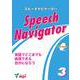 Speech Navigator 3 テキスト [和書]