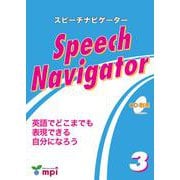 Speech Navigator 3 テキスト [和書]