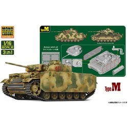 ヨドバシ.com - モノクローム MCT932 1/16 ミリタリーシリーズ