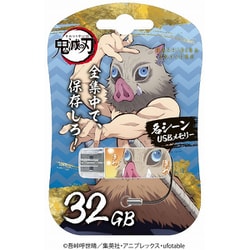 USBフラッシュメモリ USB3.2対応 キャップ式 32GB テレビアニメ「鬼滅の刃」 嘴平伊之助 名シーンシリーズ USBSINOSUKE32G