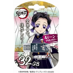 USBフラッシュメモリ USB3.2対応 キャップ式 32GB テレビアニメ「鬼滅の刃」 胡蝶しのぶ 名シーンシリーズ USBSSHINOBU32G