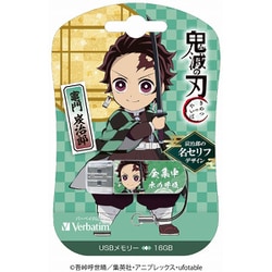 USBフラッシュメモリ USB2.0対応 キャップ式 16GB テレビアニメ「鬼滅の刃」 竈門炭治郎 名セリフシリーズ USBNTANJIRO16G