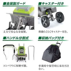 ヨドバシ.com - 高儀 EARTH MAN アースマン 耕うん機 36V 充電式
