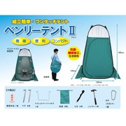 VT2-4 [組み立て簡単ワンタッチテント ベンリーテントII]