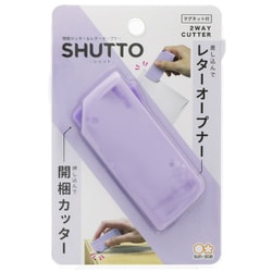 開梱カッター＆レターオープナー SHUTTO（シュット） ラベンダー S3720802