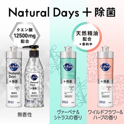 ヨドバシ.com - 花王 kao キュキュット キュキュットNatural Days+除菌 