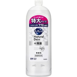 ヨドバシ.com - キュキュット キュキュットNatural Days+除菌 無香性