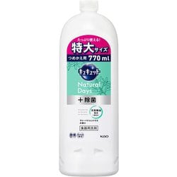 ヨドバシ.com - キュキュット キュキュットNatural Days+除菌