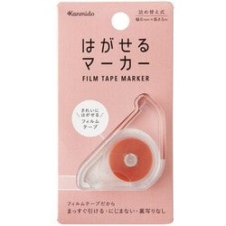 はがせるマーカー 幅6mm×長さ5m ピンク HM-1002