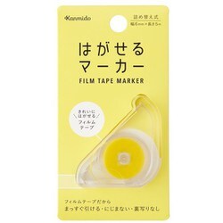 はがせるマーカー 幅6mm×長さ5m イエロー HM-1004