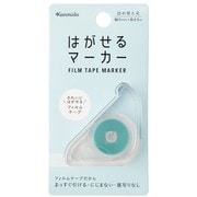 はがせるマーカー 幅6mm×長さ5m ライトブルー HM-1007