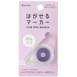 はがせるマーカー 幅6mm×長さ5m パープル HM-1008