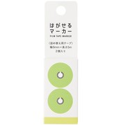 はがせるマーカー 詰め替え用テープ 幅6mm×長さ5m 2個入り グリーン HM-9101