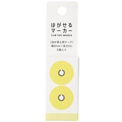 はがせるマーカー 詰め替え用テープ 幅6mm×長さ5m 2個入り イエロー HM-9104