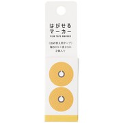 はがせるマーカー 詰め替え用テープ 幅6mm×長さ5m 2個入り オレンジ HM-9105