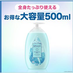 ☆　よしし様｜ミネラルクリーム＆ローション ヨドバシ.com - ジョンソンボディケア ジョンソンボディケア