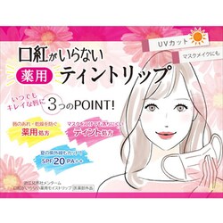 200個 口紅がいらない薬用リップ うすづきUV 3.5g www.hpa.co.zw