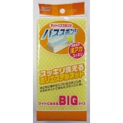 ネットバススポンジ TU-018