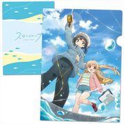 スローループ クリアファイル A [キャラクターグッズ]