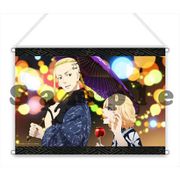 東京リベンジャーズ B3タペストリー 佐野万次郎(マイキー)＆龍宮寺堅(ドラケン) B [キャラクターグッズ]